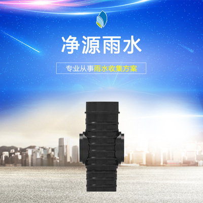 截污装置